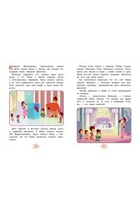 Каграманова Е.Р. Мартышкины. Шалости в музее