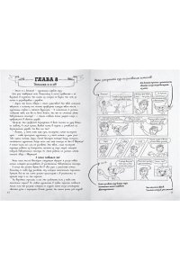 Блекманн Д. Гид по рисованию комиксов