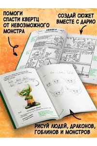 Блекманн Д. Гид по рисованию комиксов