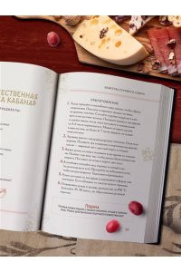 Кухня мифов и легенд. Блюда древних богов мира