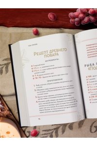 Кухня мифов и легенд. Блюда древних богов мира
