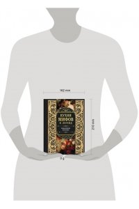 Кухня мифов и легенд. Блюда древних богов мира