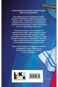 Стер А. Ночью звезды из инея