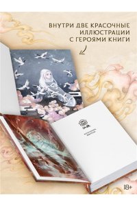 Фэйсян Ц. Песнь ста миров