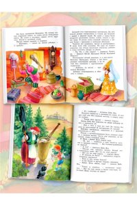 Успенский Э.Н. Вниз по волшебной реке
