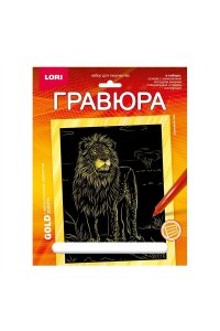 ГРАВЮРА С ЭФФЕКТОМ ЗОЛОТА ЖИВОТНЫЕ АФРИКИ СИЛЬНЫЙ ЛЕВГР-705