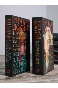 Расширенный фенотип. Длинная рука гена