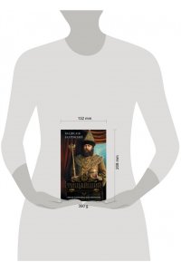 Бахревский В.А. Тишайший