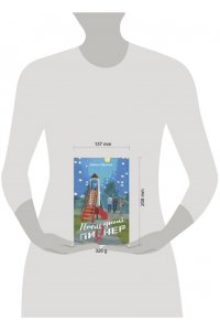 Врочек Ш. Последний пионер