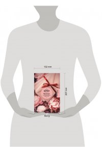 Берни Ф. Эвелина, или История вступления юной леди в свет