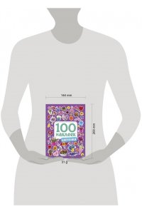 100 НАКЛЕЕК. ЦВЕТОЧКИ