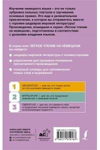 Кафка Ф. Превращение. Уровень 3 = Die Verwandlung