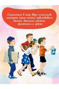 Михалков С.В. Песенка друзей. Стихи. Рис. Ю. Молоканова