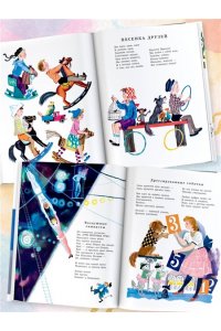 Михалков С.В. Песенка друзей. Стихи. Рис. Ю. Молоканова