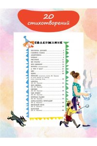 Михалков С.В. Песенка друзей. Стихи. Рис. Ю. Молоканова