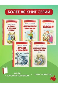 Горький М. Старуха Изергиль. Рассказы (ил. В. Кривенко)