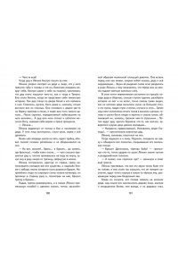 Горький М. Старуха Изергиль. Рассказы (ил. В. Кривенко)
