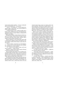 Горький М. Старуха Изергиль. Рассказы (ил. В. Кривенко)