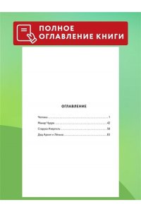 Горький М. Старуха Изергиль. Рассказы (ил. В. Кривенко)