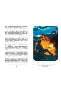 Горький М. Старуха Изергиль. Рассказы (ил. В. Кривенко)