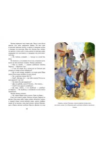 Горький М. Старуха Изергиль. Рассказы (ил. В. Кривенко)