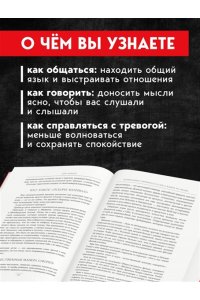 Карнеги Д. Карнеги. Три книги в одной. Как завоевывать друзей и оказывать влияние на людей. Как вырабатывать уверенность в себе и влиять на людей, выступая публично. Как перестать беспокоиться и начать жить.