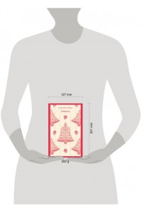 Бронте Ш. Учитель