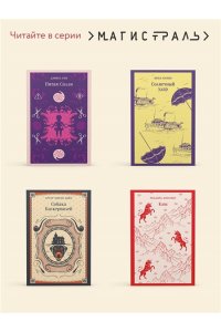 Бронте Ш. Учитель