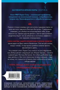 Дзанетти Р. Смертельно фиолетовый (#3)