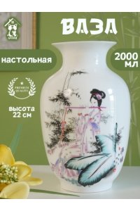 ВАЗА, 2100 МЛ, L13 W13 H22 СМ 795627