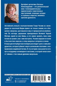 АлександроваНаталья. Танцующая со смертью (pocket)