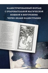 Лемад Н. Шелковый дар