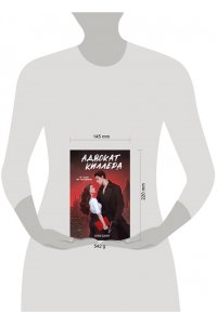 Баунт С. Адвокат киллера (#1)