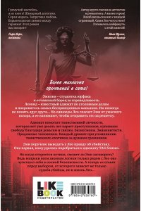 Баунт С. Адвокат киллера (#1)