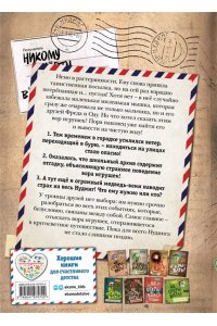 Хаберзак Ш. Не открывать! Царапается! (#8)