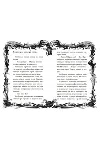 Хаберзак Ш. Не открывать! Царапается! (#8)