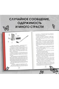 Джейн С. Р. Чертовски неправильный номер (#1)