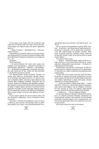 Джейн С. Р. Чертовски неправильный номер (#1)