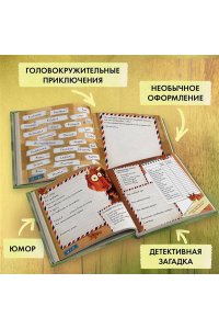 Хаберзак Ш. Не открывать! Только для друзей (анкеты и активити)