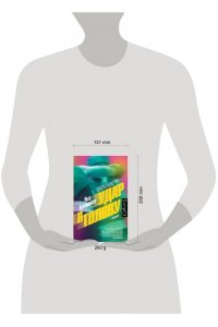 Буллвинкел Р. Удар в голову