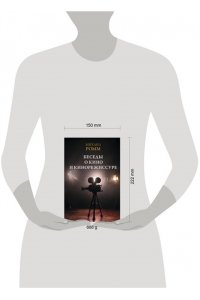 Ромм М.И. Беседы о кино и кинорежиссуре