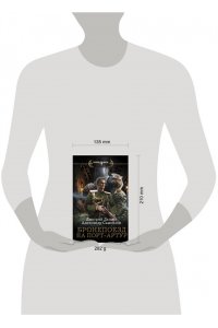 Дашко Д.Н., Самойлов А.А. Бронепоезд на Порт-Артур