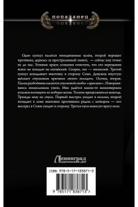 Дашко Д.Н., Самойлов А.А. Бронепоезд на Порт-Артур