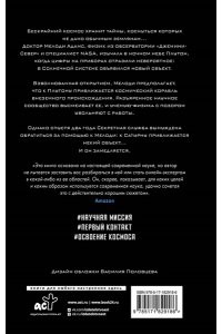 Калверт Джошуа Т. Объект