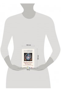 Некрасов А.А., Моторина Л.П. Пробуждение женщины. 17 мудрых уроков счастья и любви