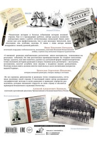 Ведяев А.Ю. Внешняя разведка