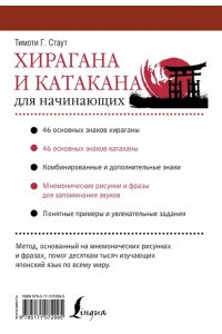 Хирагана и катакана для начинающих