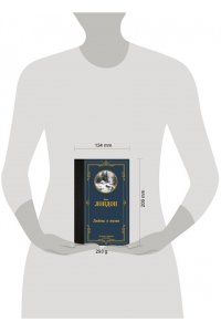 Лондон Д. Любовь к жизни