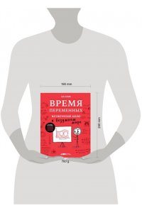 Орлин Бен Время переменных: Математический анализ в безумном мире