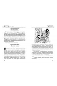 Носов Н. Все, все, все приключения Незнайки